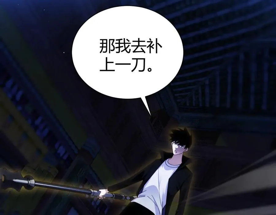 第77话 可怕的双鬼眼 第148页