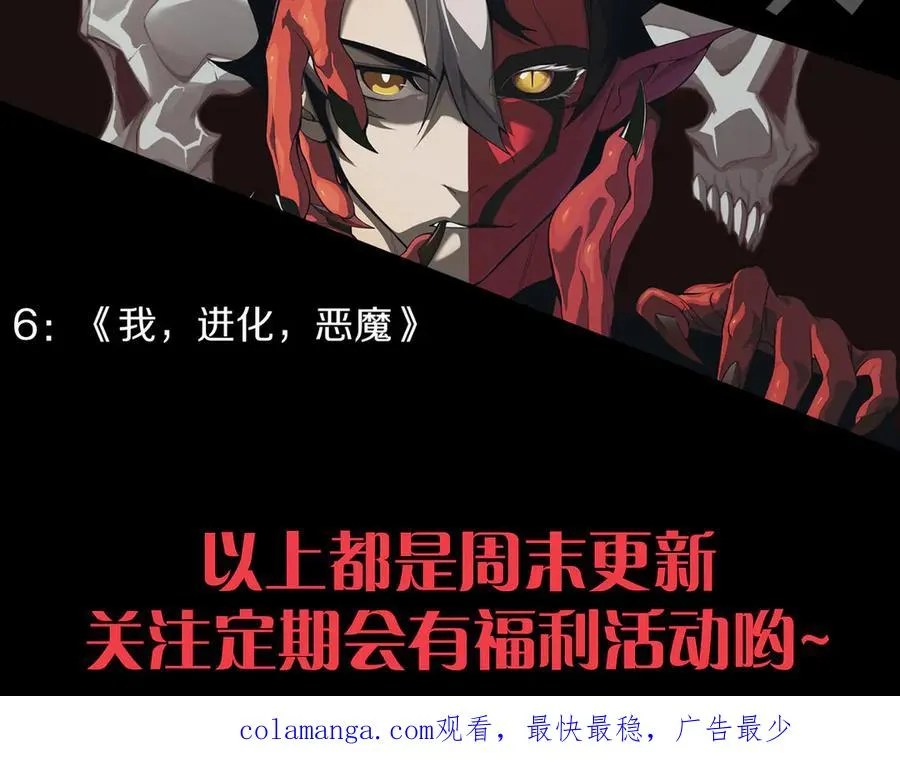 第77话 可怕的双鬼眼 第164页
