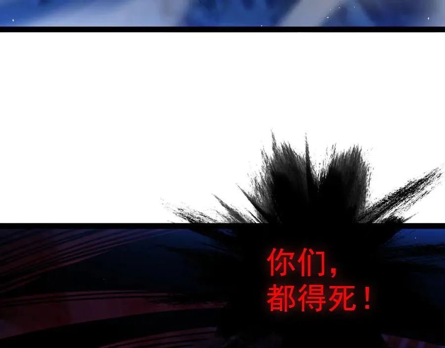 第78话 记忆重现 第3页