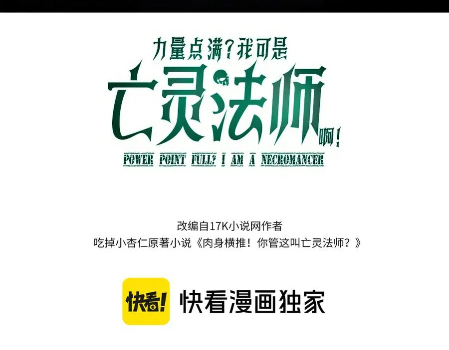 第78话 记忆重现 第10页