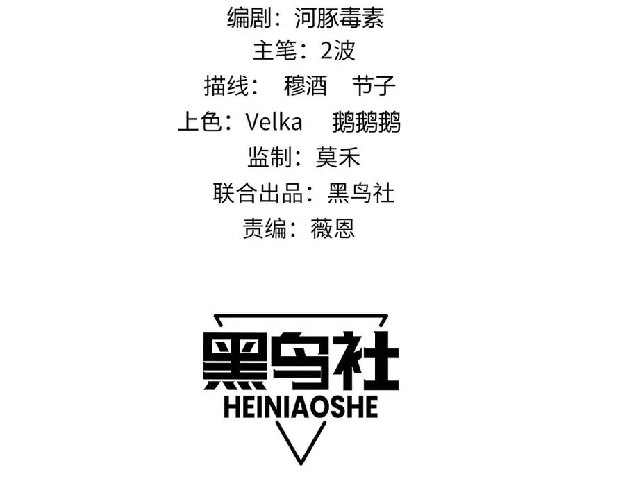 第78话 记忆重现 第11页