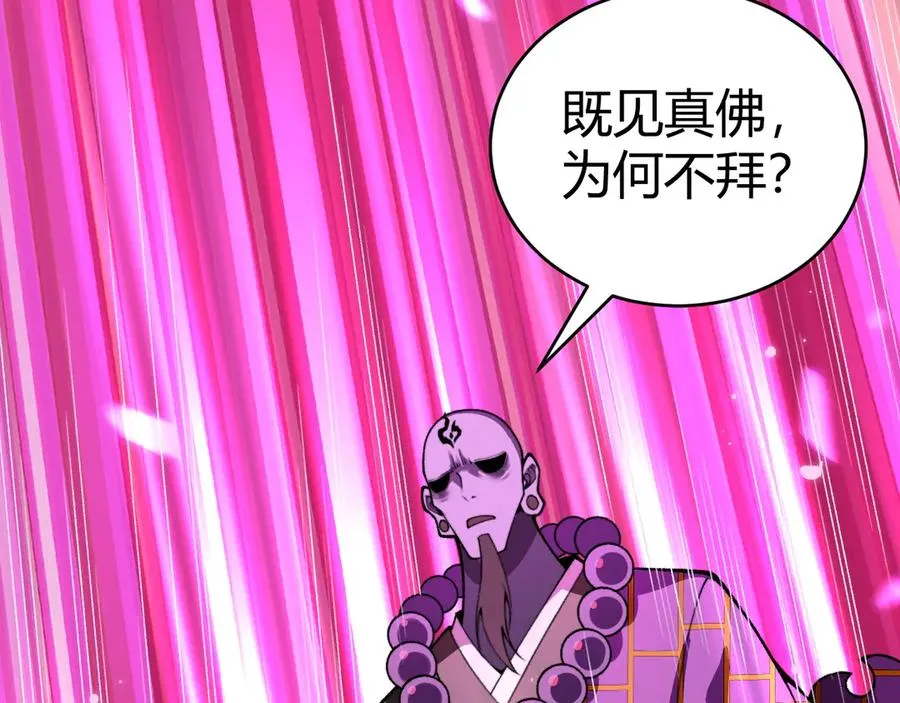 第78话 记忆重现 第24页