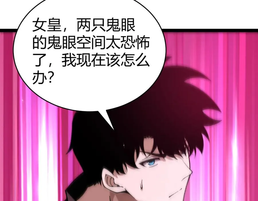 第78话 记忆重现 第32页