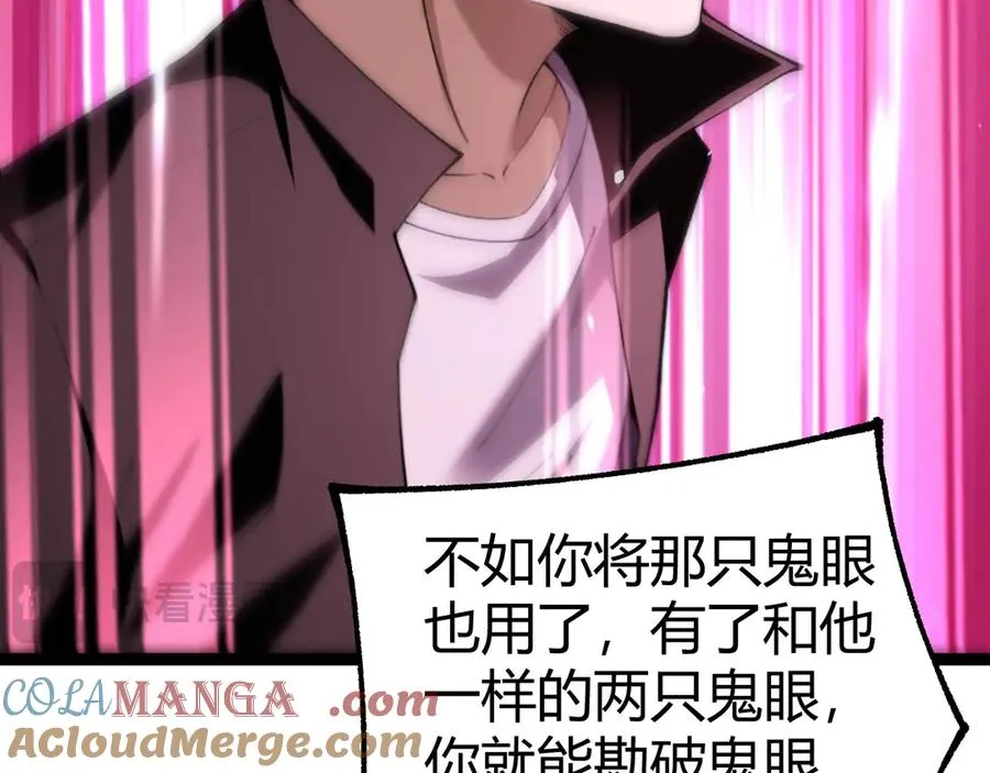 第78话 记忆重现 第33页