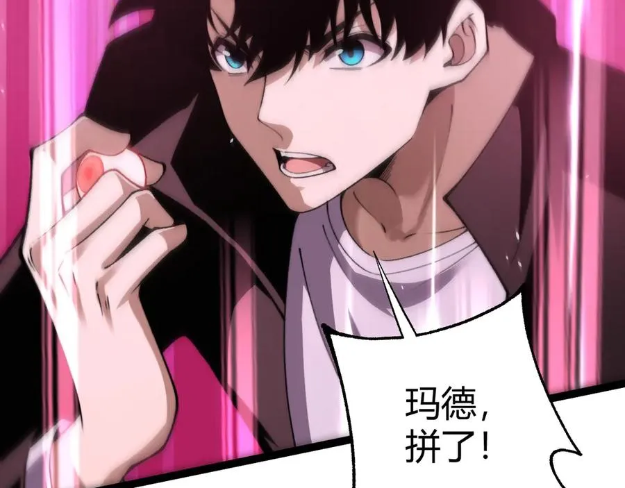 第78话 记忆重现 第35页