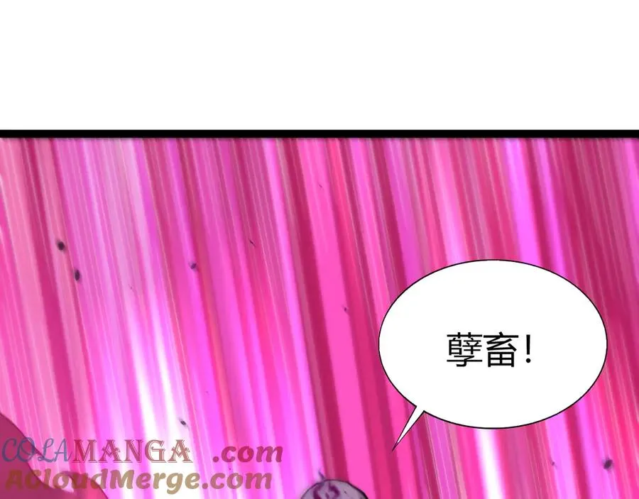 第78话 记忆重现 第41页