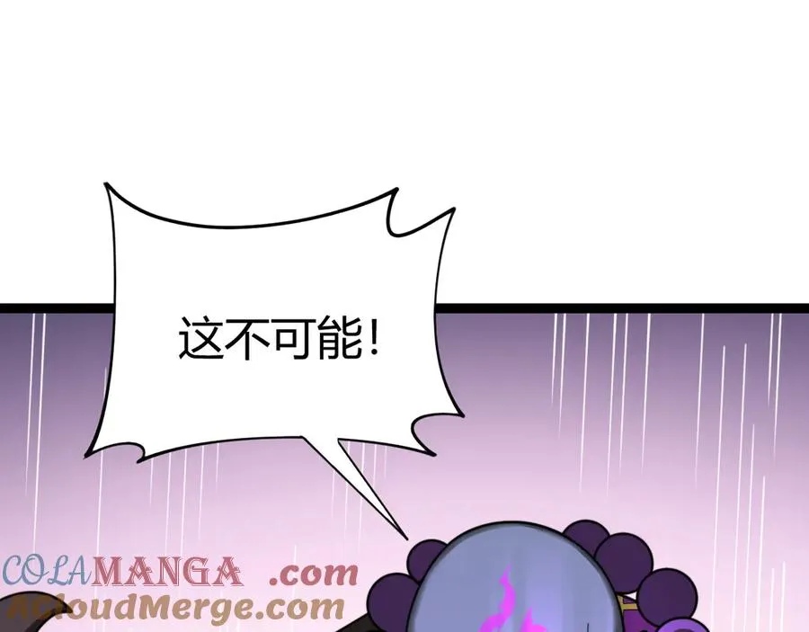 第78话 记忆重现 第53页