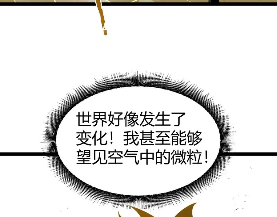 第78话 记忆重现 第63页