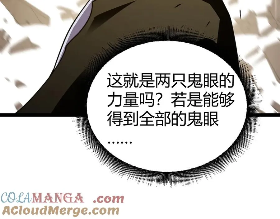 第78话 记忆重现 第65页