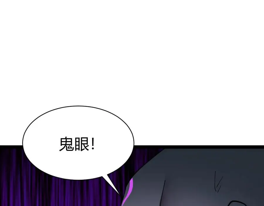 第78话 记忆重现 第70页