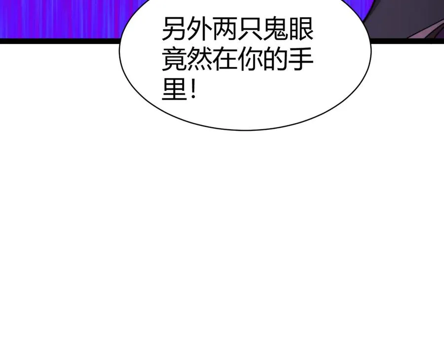 第78话 记忆重现 第72页