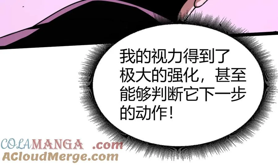第78话 记忆重现 第81页