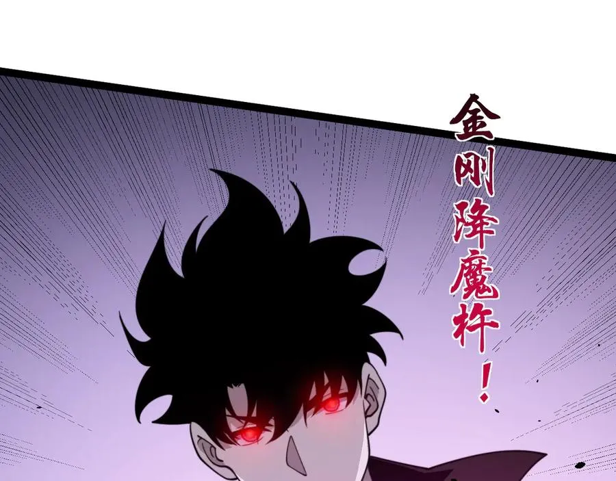 第78话 记忆重现 第82页
