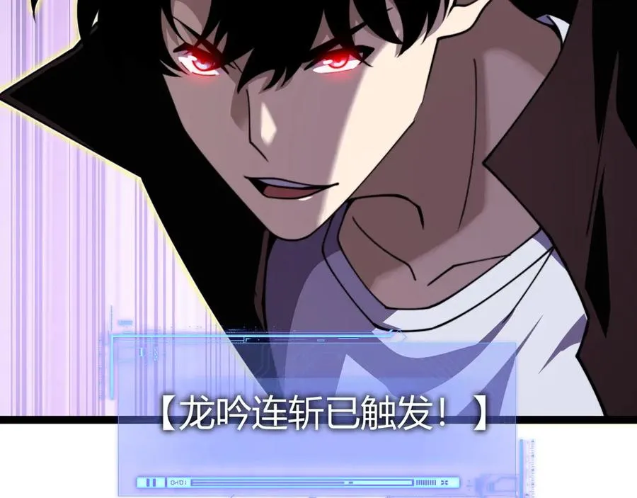 第78话 记忆重现 第90页