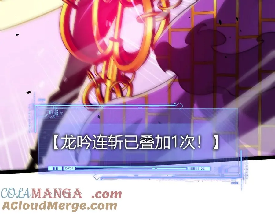 第78话 记忆重现 第93页