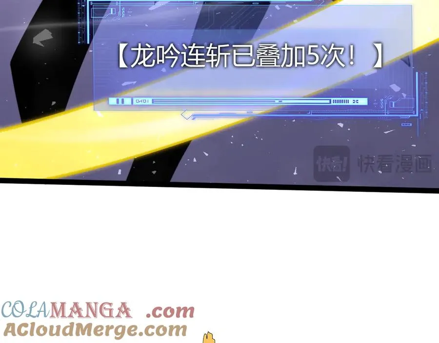 第78话 记忆重现 第97页