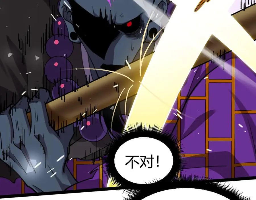 第78话 记忆重现 第99页