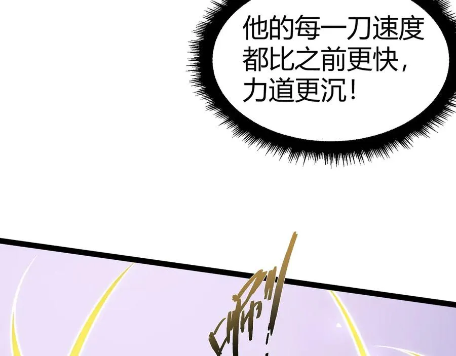 第78话 记忆重现 第100页