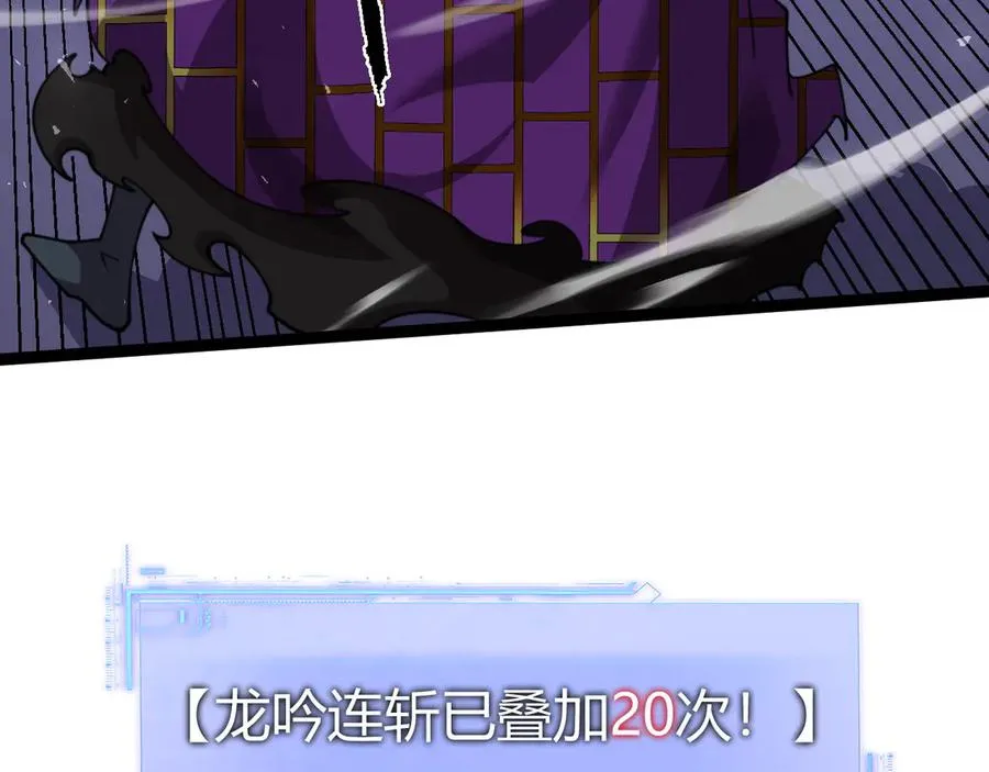 第78话 记忆重现 第103页