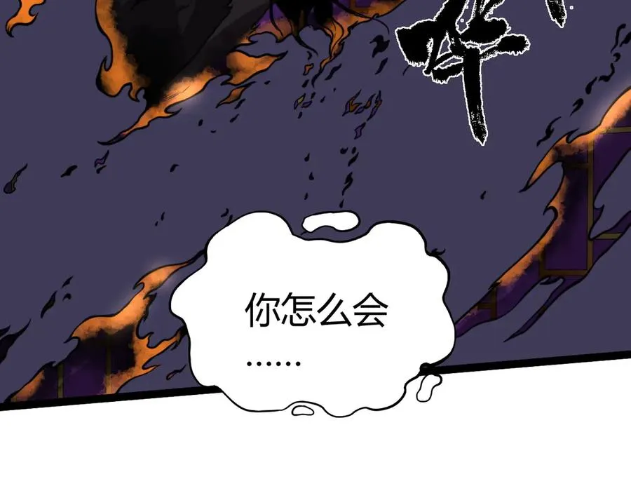 第78话 记忆重现 第114页