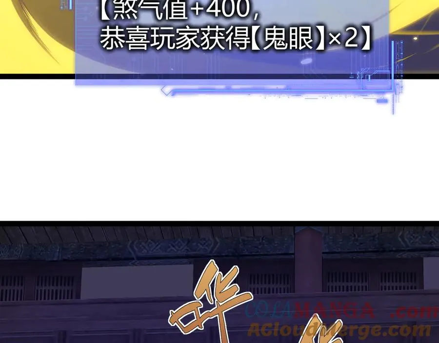 第78话 记忆重现 第117页