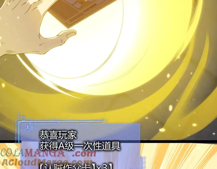 第78话 记忆重现 第121页