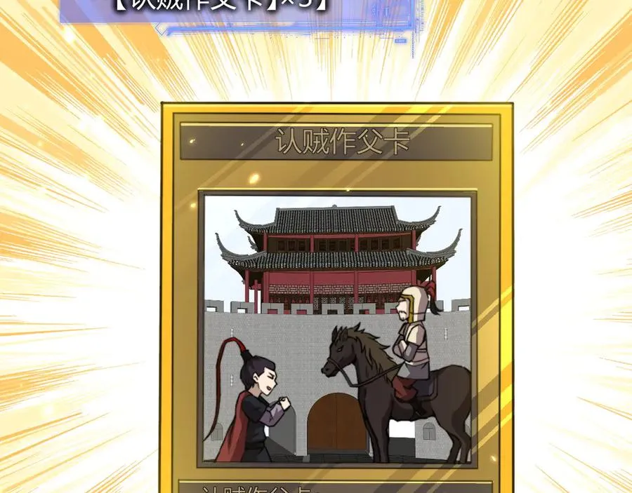 第78话 记忆重现 第122页
