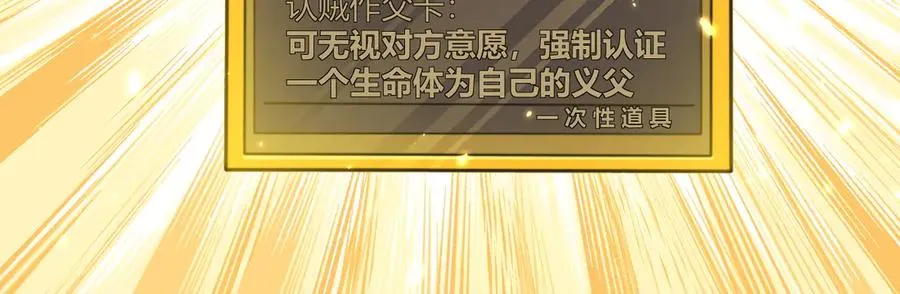 第78话 记忆重现 第123页