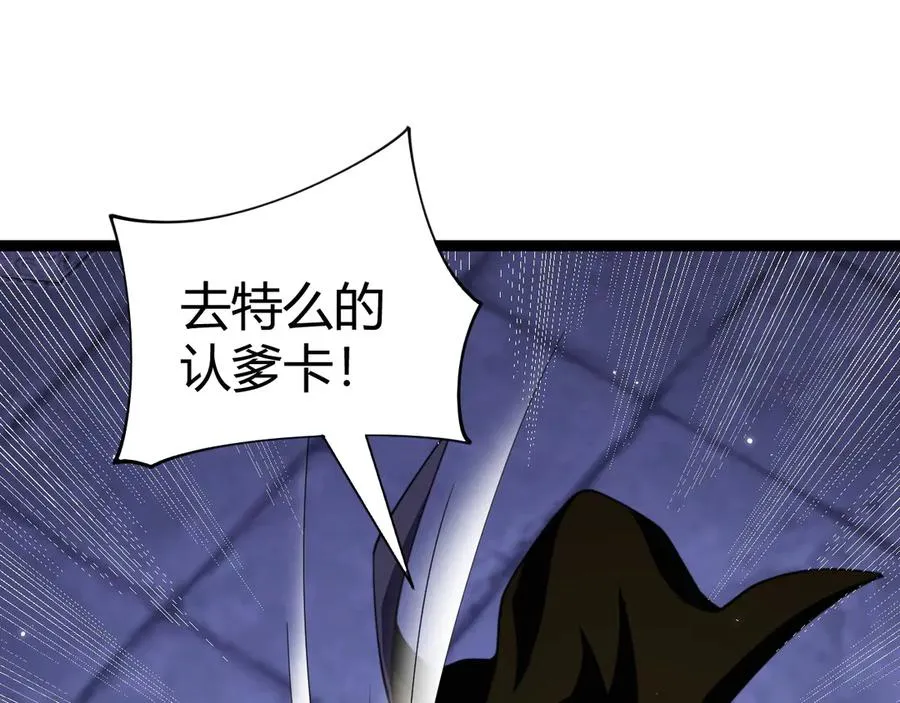 第78话 记忆重现 第124页