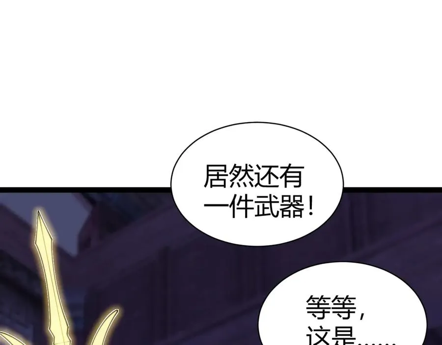 第78话 记忆重现 第128页