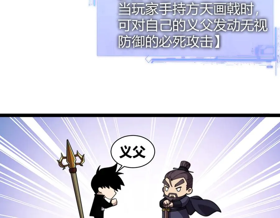 第78话 记忆重现 第131页