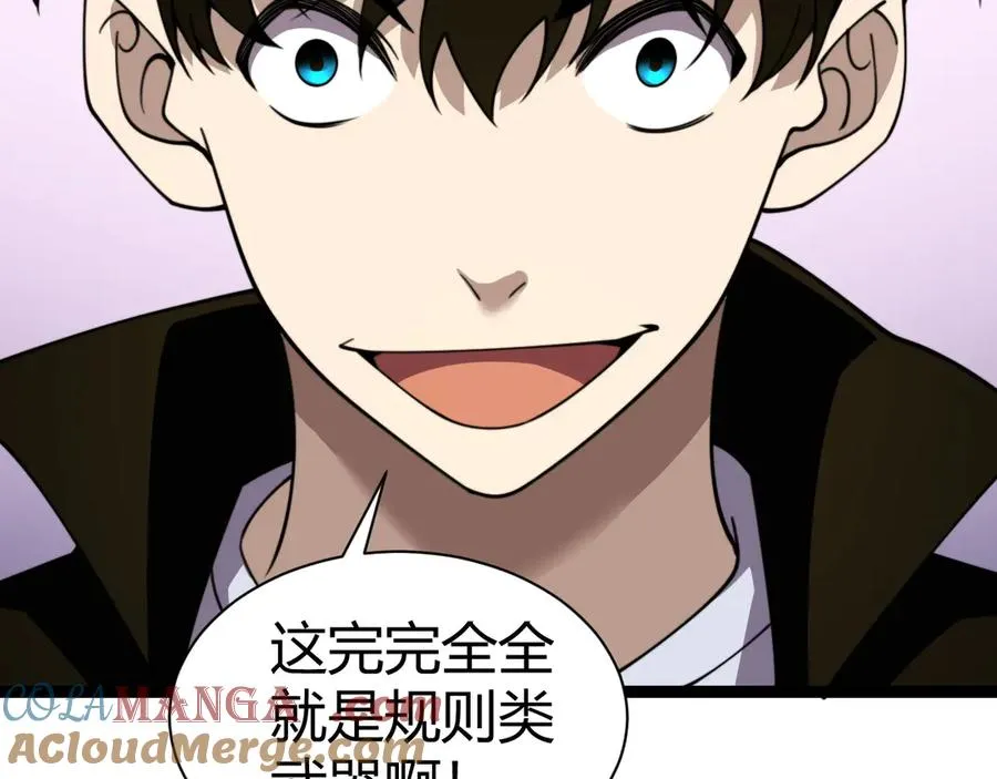 第78话 记忆重现 第133页