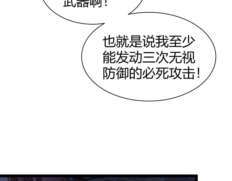 第78话 记忆重现 第134页