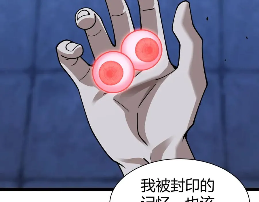 第78话 记忆重现 第138页
