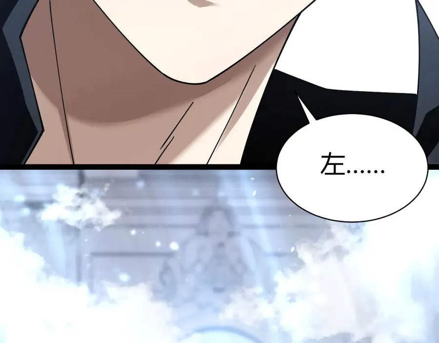 第79话 “白泽”组织再度来袭 第2页
