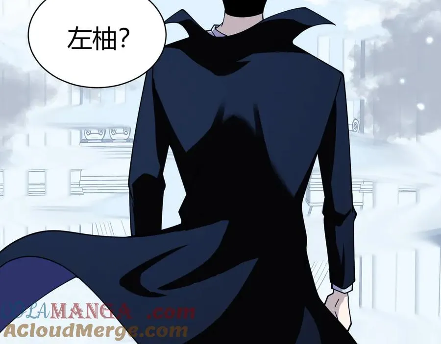 第79话 “白泽”组织再度来袭 第5页