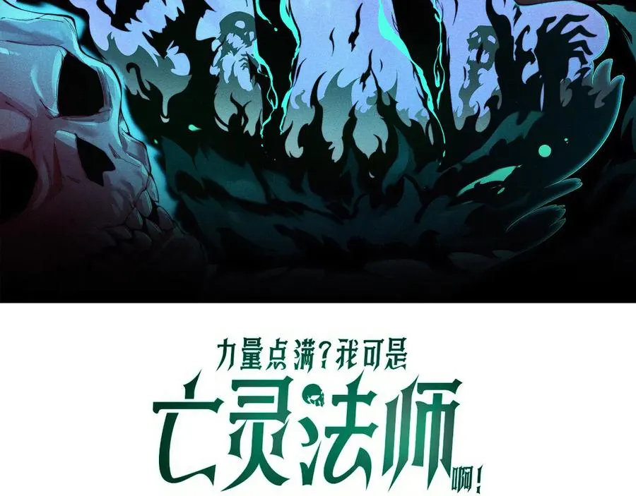第79话 “白泽”组织再度来袭 第8页