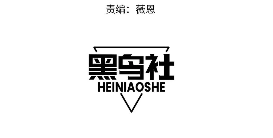 第79话 “白泽”组织再度来袭 第10页