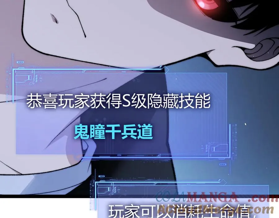 第79话 “白泽”组织再度来袭 第13页