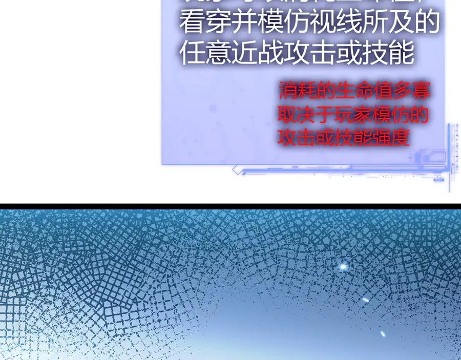 第79话 “白泽”组织再度来袭 第14页