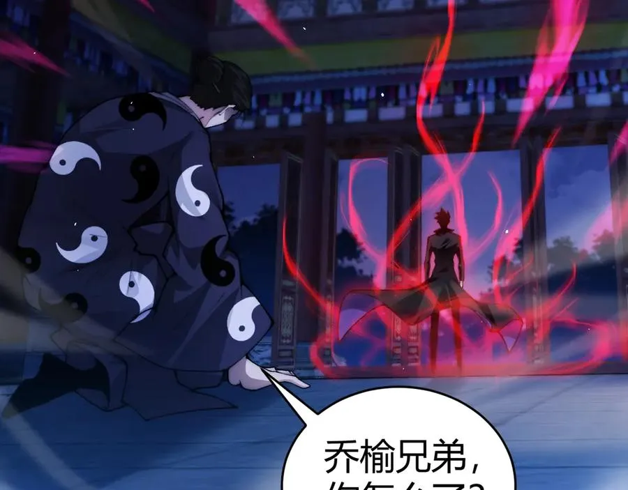 第79话 “白泽”组织再度来袭 第30页