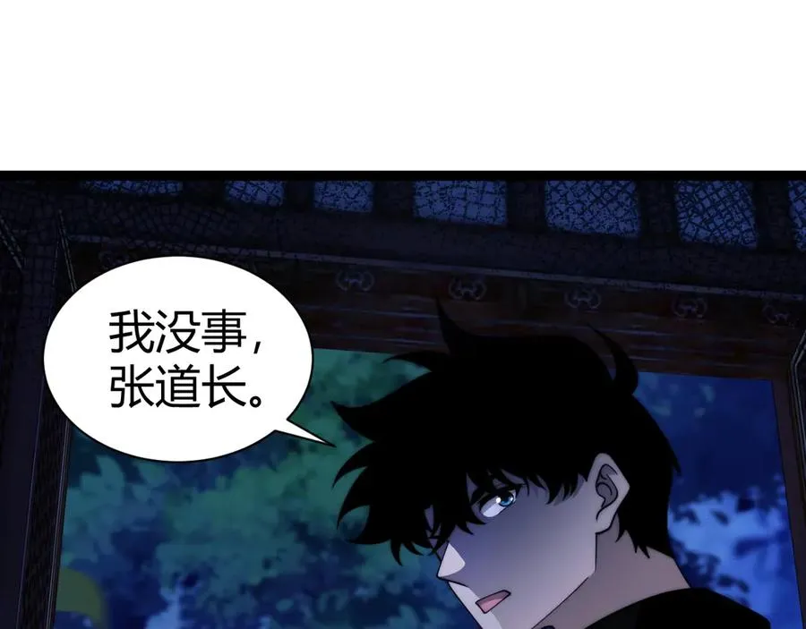 第79话 “白泽”组织再度来袭 第32页