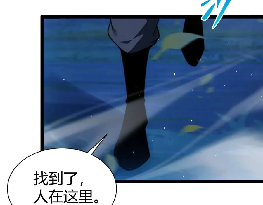 第79话 “白泽”组织再度来袭 第38页