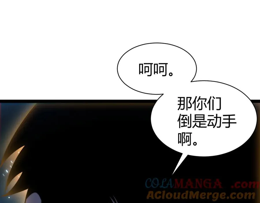 第79话 “白泽”组织再度来袭 第45页
