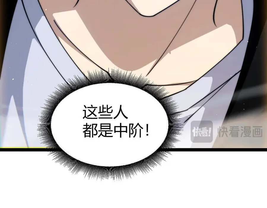 第79话 “白泽”组织再度来袭 第47页