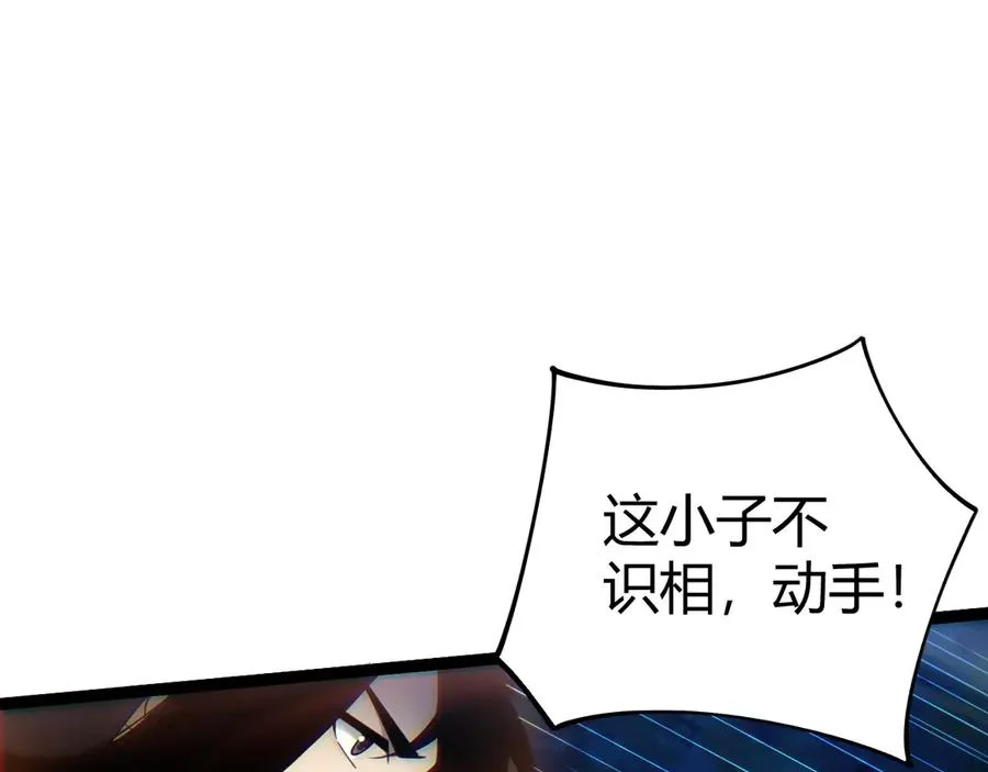 第79话 “白泽”组织再度来袭 第48页