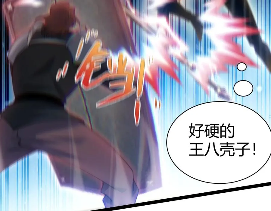 第79话 “白泽”组织再度来袭 第79页