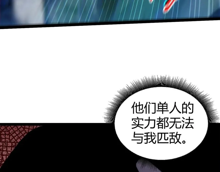 第79话 “白泽”组织再度来袭 第94页