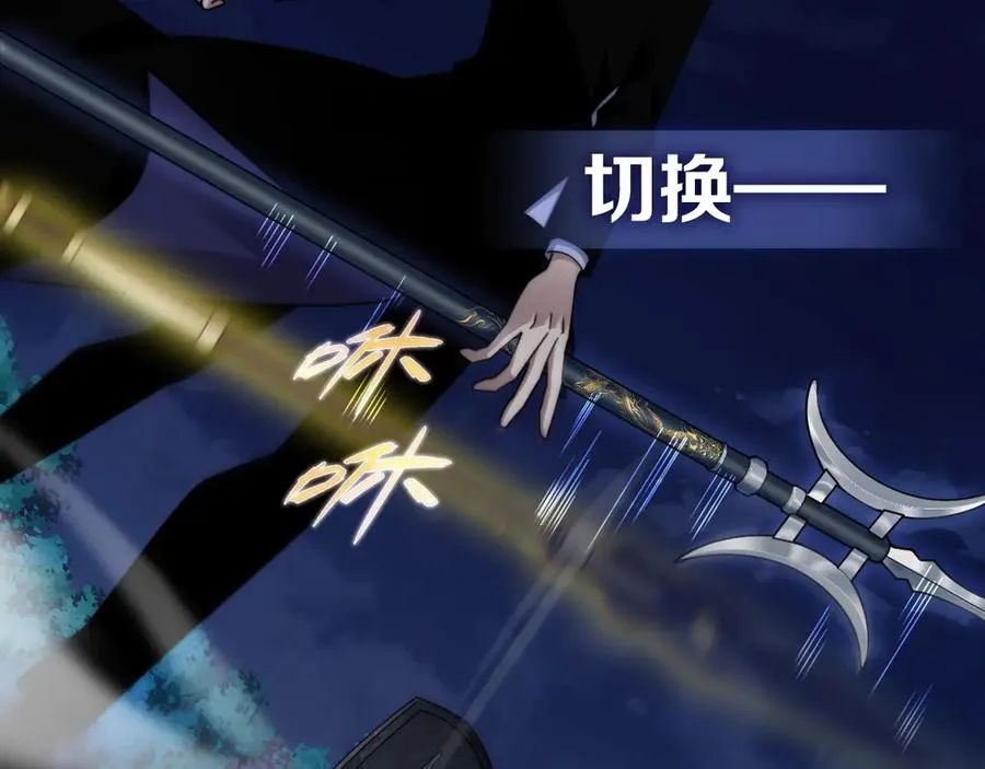 第79话 “白泽”组织再度来袭 第98页