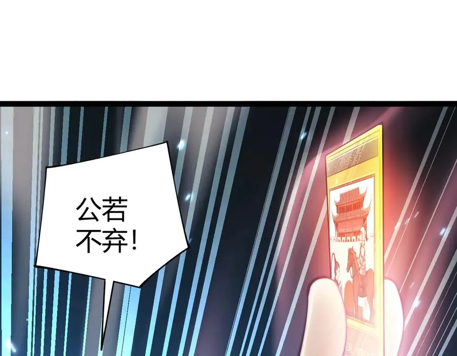 第79话 “白泽”组织再度来袭 第100页